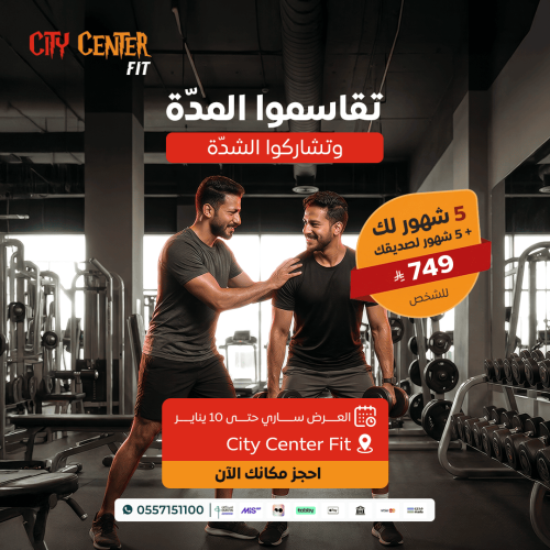 عرض اشتراك 5 شهور