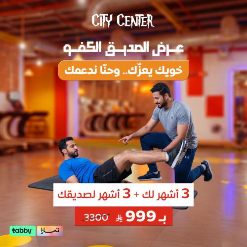 عرض 3 + 3 لصديقك
