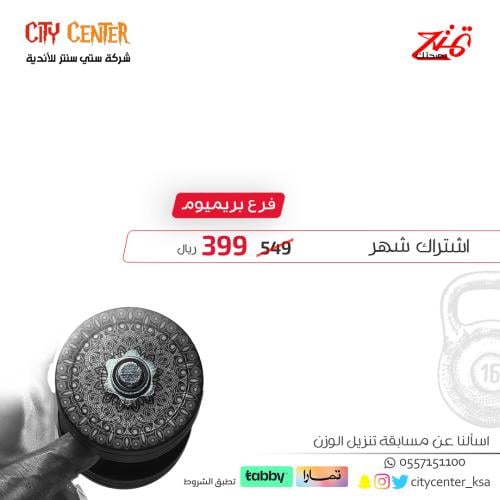 عرض اشتراك شهر