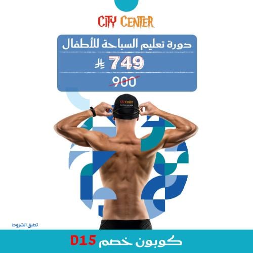 عرض دورة تعليم سباحة للأطفال