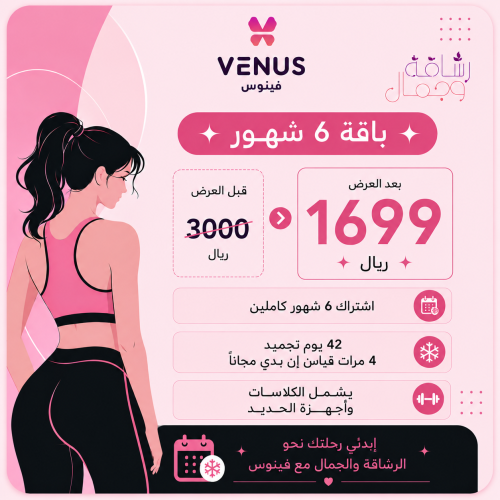 اشتراك 6 شهور