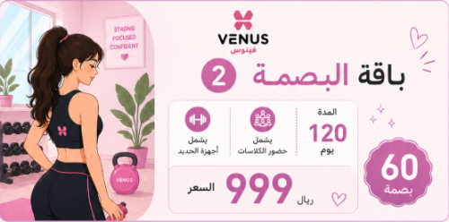 60 بصمة لمدة 120 يوم