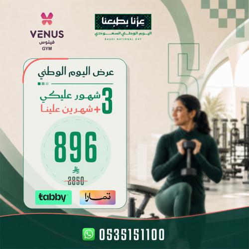 اشتراك 3 شهور + شهرين مجانا