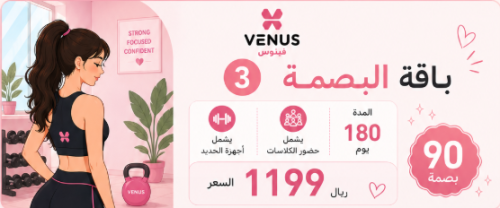 90 بصمة لمدة 180 يوم