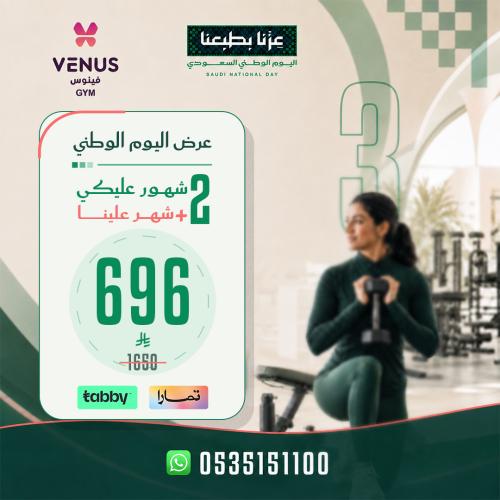 اشتراك شهرين + شهر مجانا