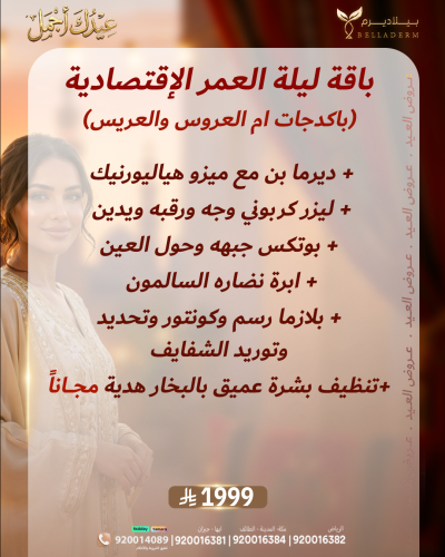 باقة ليلة العمر الملكية
