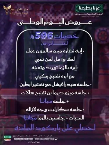 عروض 596