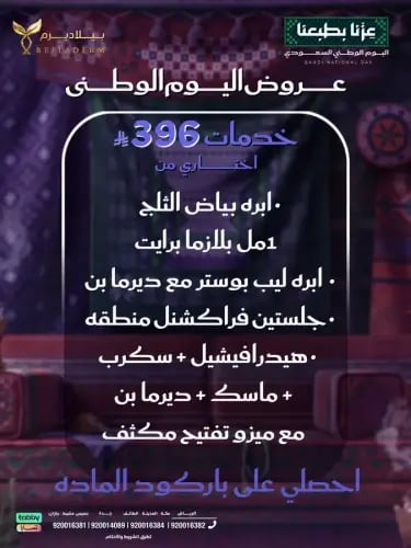 عروض 396