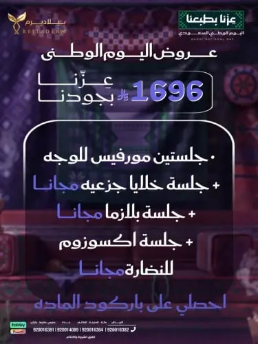 عروض المورفيس