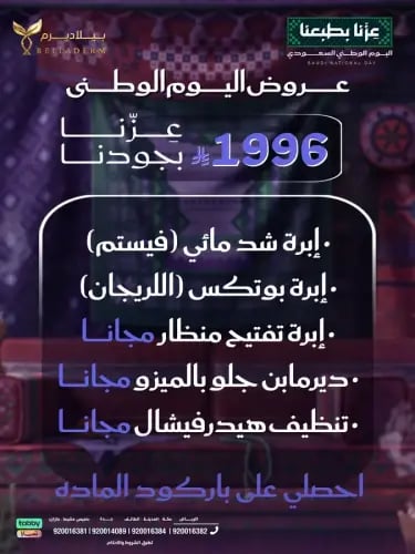 عروض الشد المائي
