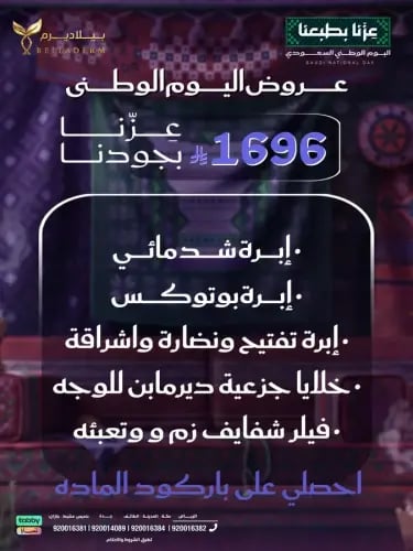 عرض الشد المائي