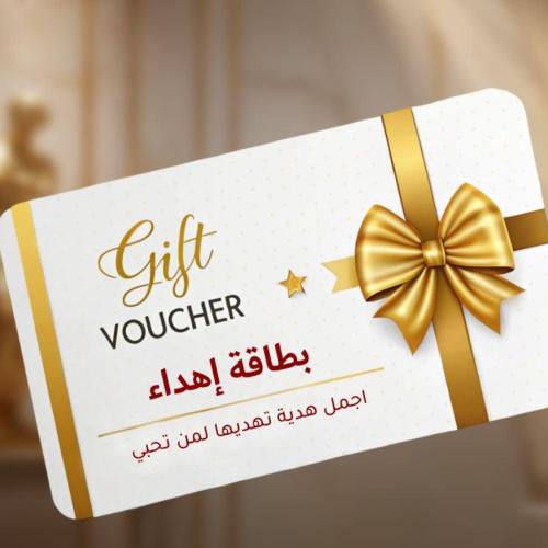 قسائم الاهداء بقيمة 200 ريال