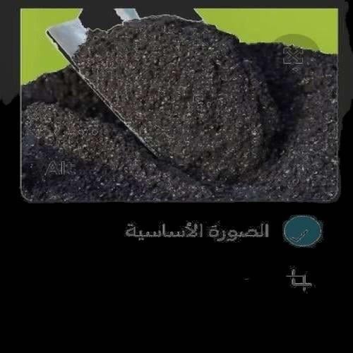 فحم حيوي بيوشار (Biochar) نقي 100% - عبوة 6 لتر لت...