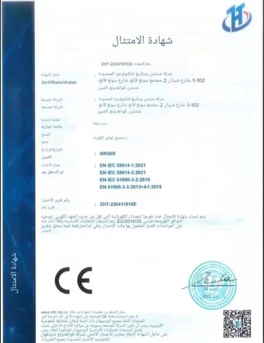 جهاز توفير الكهرباء (جهاز توفير الطاقة الكهربائية)...