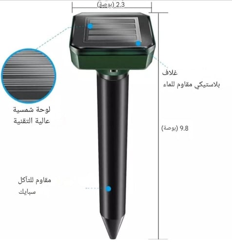 جهاز طارد للثعابين والفئران والعقارب (شحن مجاني)