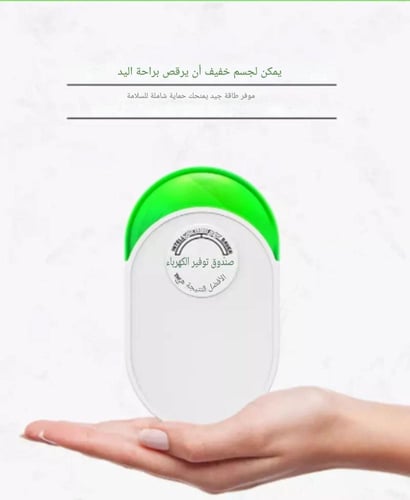 جهاز توفير الكهرباء (جهاز توفير الطاقة الكهربائية)...