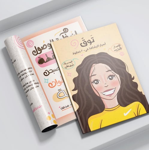 الكِـتاب + المُذكرة التفاعلية