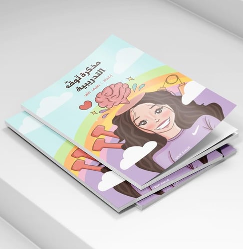 مُذكرة تَوقّ التفاعلــية