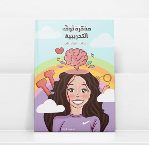 مُذكرة تَوقّ التفاعلــية