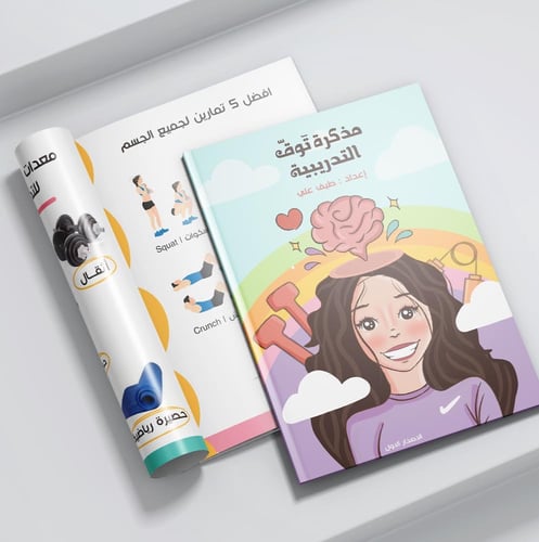 الكِـتاب + المُذكرة التفاعلية