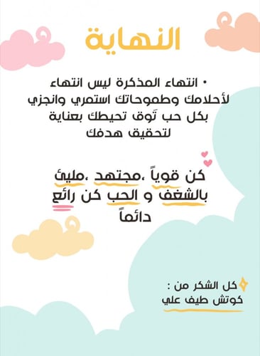 مُذكرة تَوقّ التفاعلــية