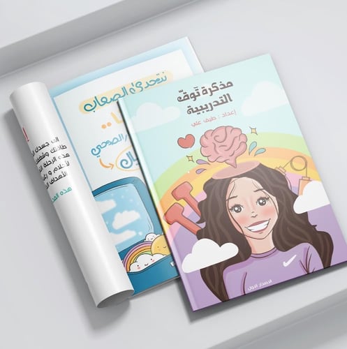 مُذكرة تَوقّ التفاعلــية