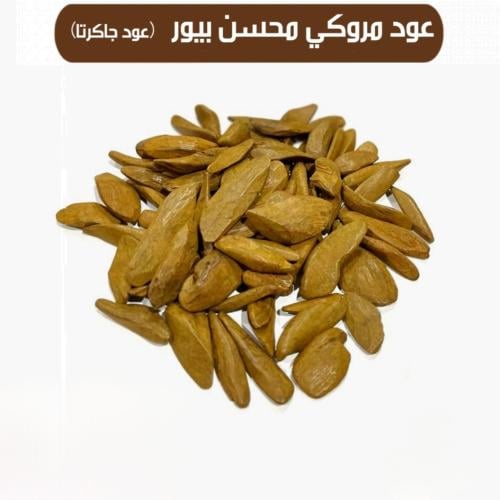 عود مروكي محسن بيور (عود جاكرتا) أوقية