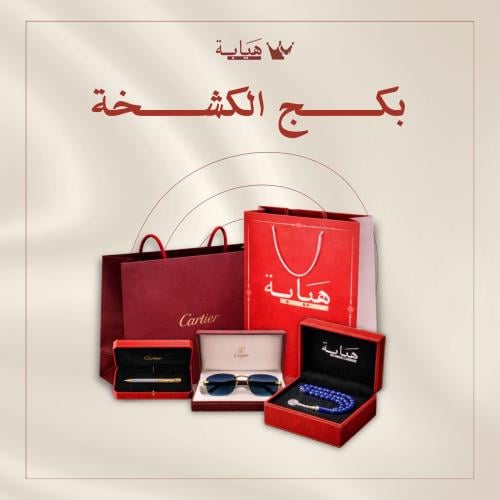 بكج الكشخة