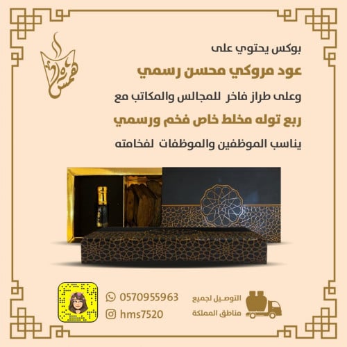 عود البيت+ربع توله مخلط خاص