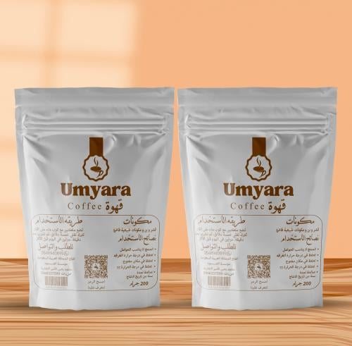 كيسين قهوة ام يارا