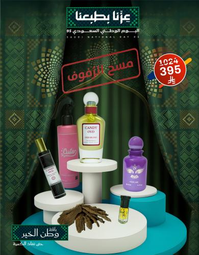 باقة وطن الخير