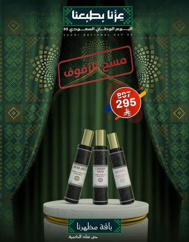 باقة مظهرنا