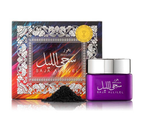 بخور سجى الليل