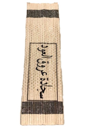 سجادة عروق العود