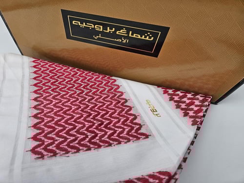 شماع بروجيه خط بيضاء