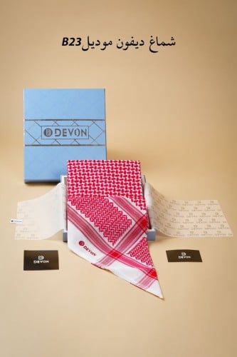 شماغ ديفون كلاسيك devon B 23