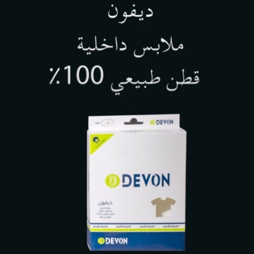 هاف شورت ديفون رجالي