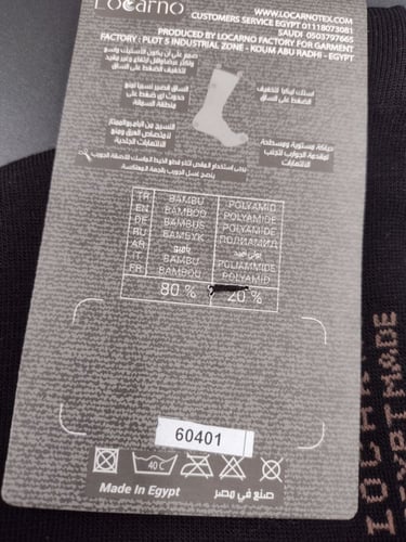 جوارب طبية LOCARNO المصرية رجالي أسود