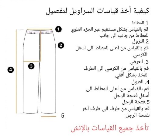 تفصيل سروال حسب الطلب قماش صيني