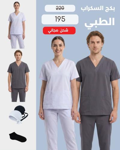 بكج السكراب الطبي المتكامل | طقمين سكراب طبي مع غط...