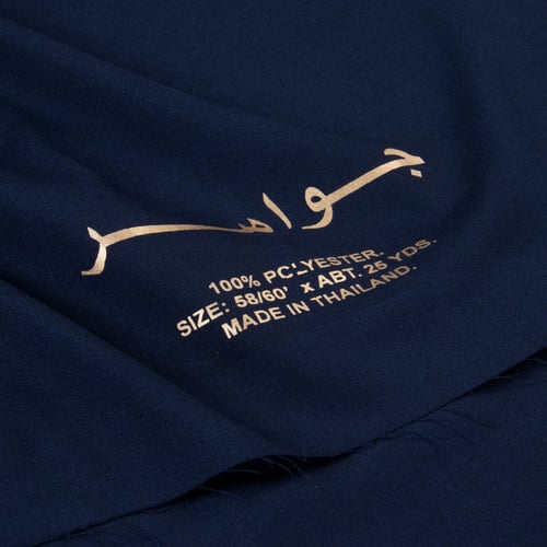 قماش مريول مدرسة