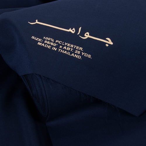 قماش مريول مدرسة