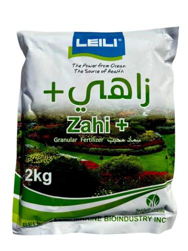 زاهي مغذي النبات - Zahi Complete Plant Nutrition