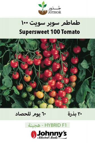 بذور طماطم سوبر سويت 100 - Supersweet 100 Tomato S...