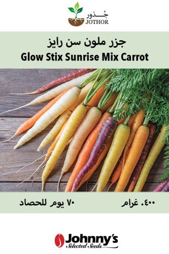 بذور جزر ملون شروق الشمس - Glow Stix Sunrise Mix C...
