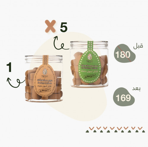 5 علب مكعبات حبحبوه + 1 علبة مكعبات دوم
