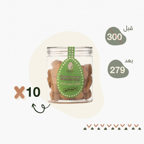 10 علب مكعبات حبحبوه