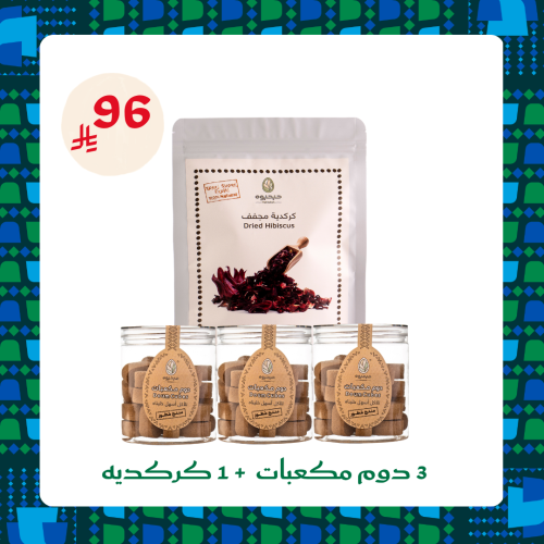 3 دوم مكعبات + 1 كركديه