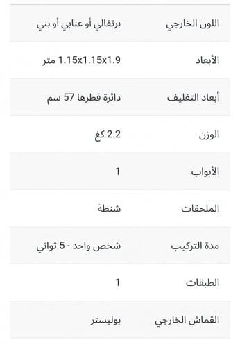 خيمة الراحة (حمام البر)