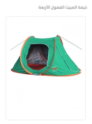 خيمة المبيت الفصول الأربعة
